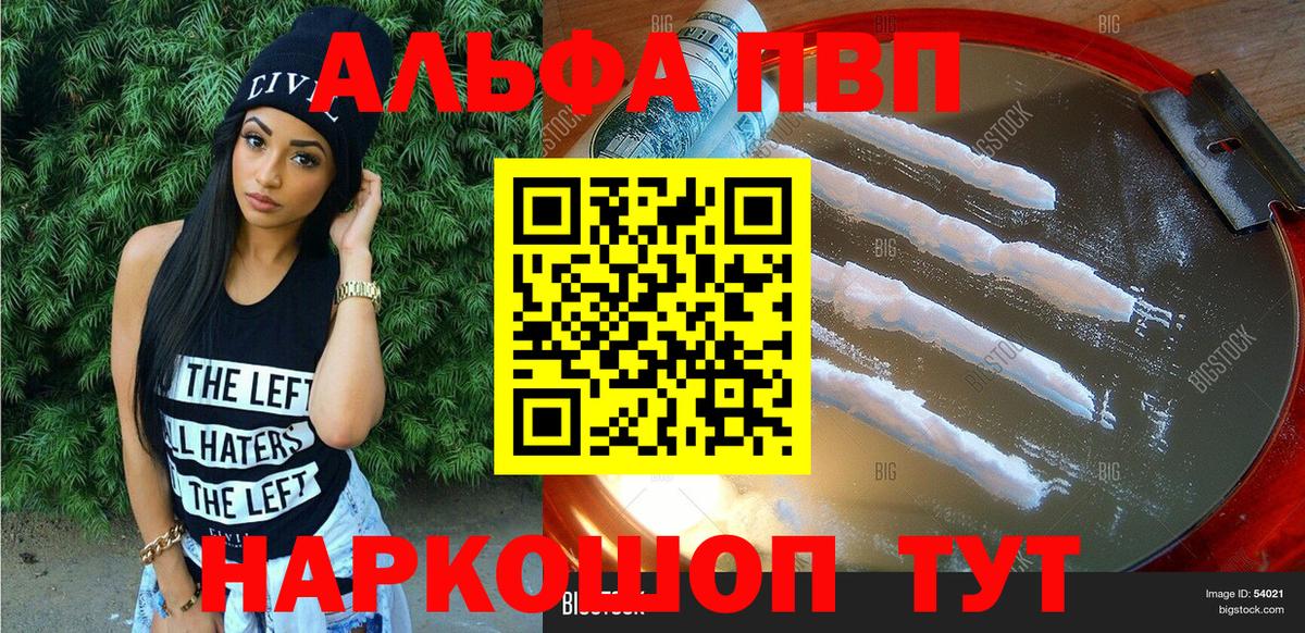 Alpha PVP крисы CK  Alfa_PVP СК  A PVP СК КРИС  Вход с VPN  Alfa_PVP  Муравленко 