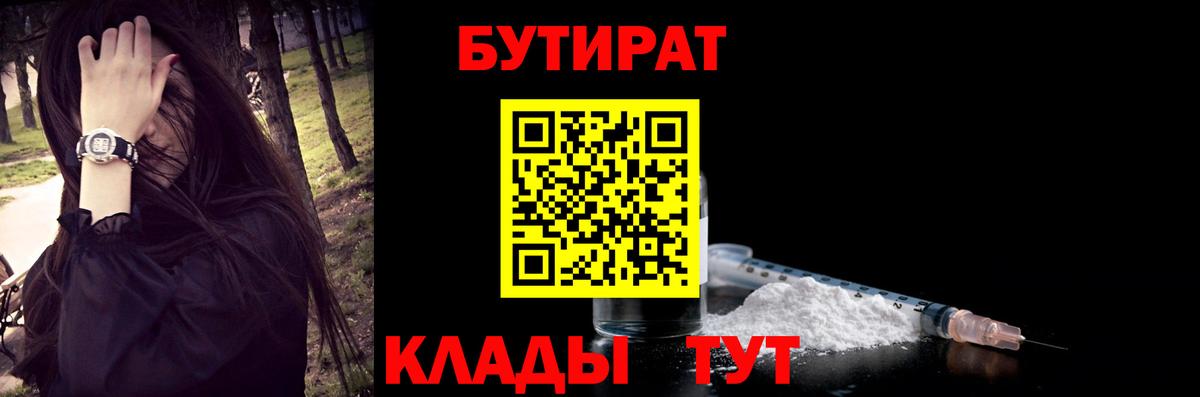 Бутират оксибутират Муравленко