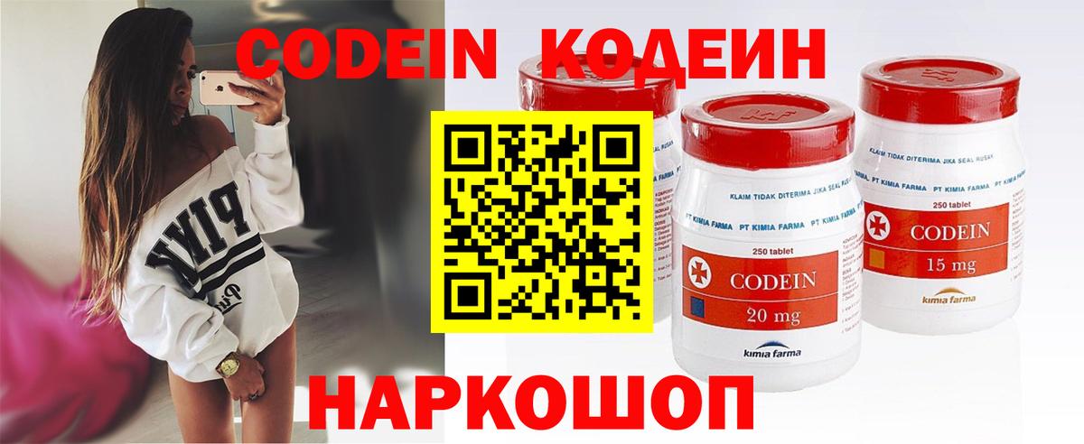 Муравленко  Codein Purple Drank  Вход с VPN 