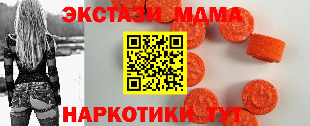 Ecstasy XTC Муравленко