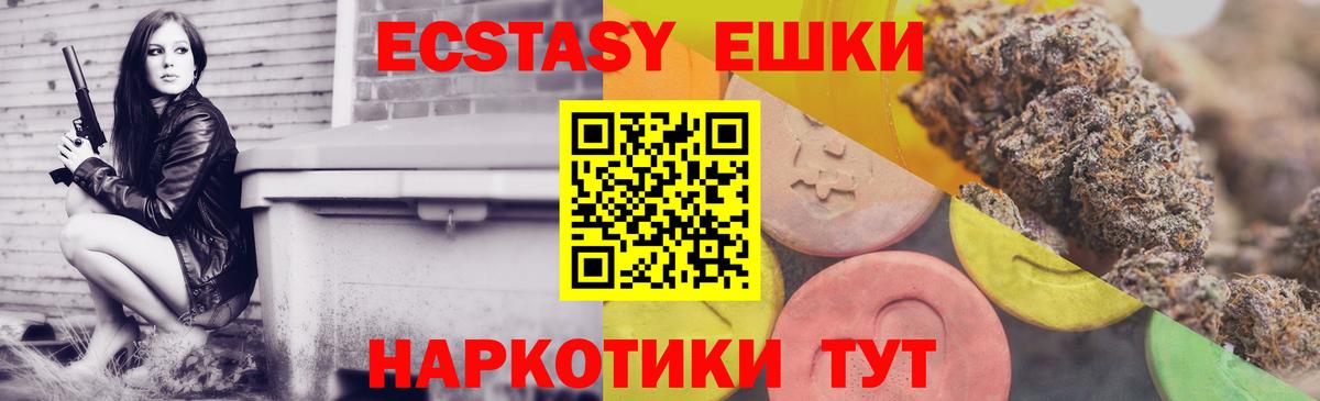 Ecstasy 280мг  mega рабочий сайт  Муравленко  Вход с VPN  Экстази 99% 