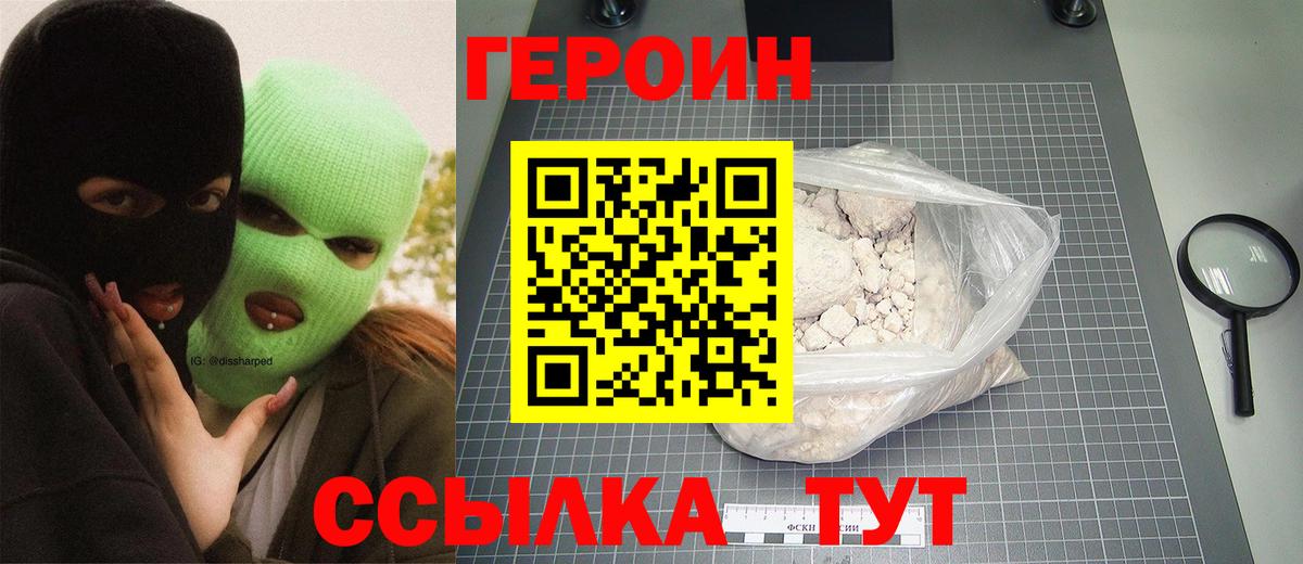 Героин Афган  Вход с VPN  Муравленко 