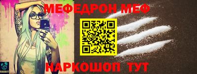 мефедрон Рыбинск