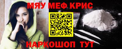 мефедрон Рыбинск
