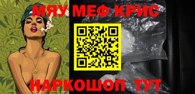 мефедрон Рыбинск