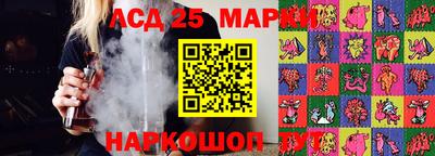 марки lsd Рязань