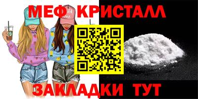 мефедрон Рыбинск