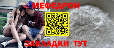 мефедрон Рыбинск