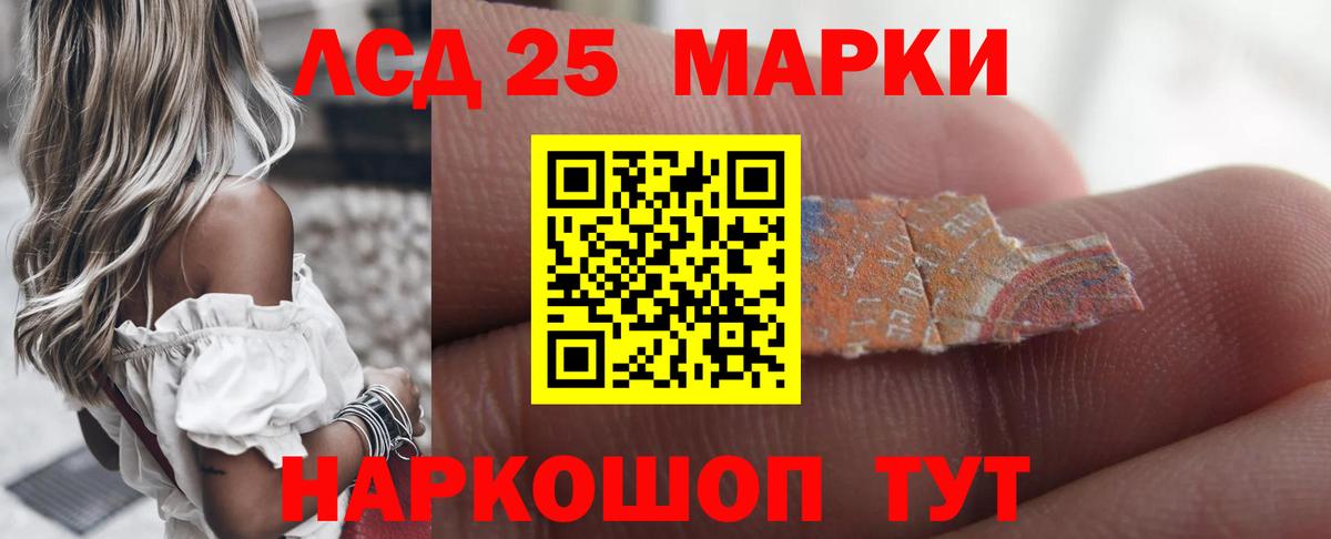 Лсд 25 экстази ecstasy Муравленко