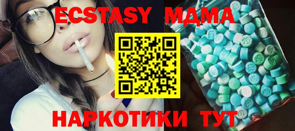 MDMA молли  Вход с VPN  МДМА  МДМА crystal  Муравленко 