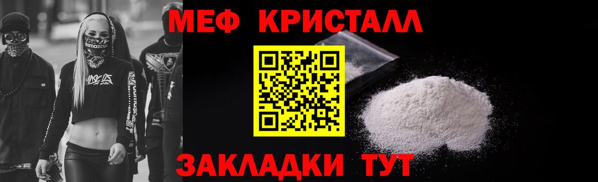 Меф мука Муравленко
