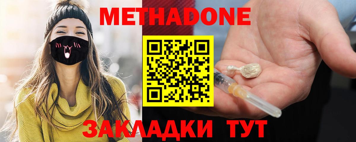 ссылка на мегу ссылка  Вход с VPN  Метадон мёд  Муравленко  МЕТАДОН мёд 