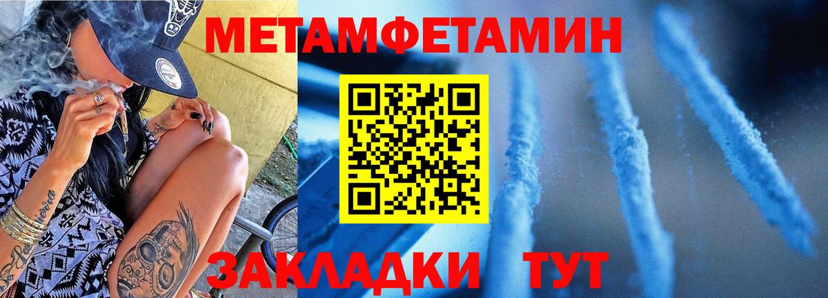 Муравленко  МЕТАМФЕТАМИН пудра  МЕТАМФЕТАМИН пудра  Вход с VPN 