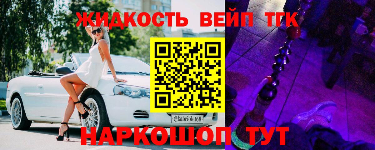 Дистиллят ТГК вейп с тгк  наркотики  Вход с VPN  Муравленко  ТГК вейп 